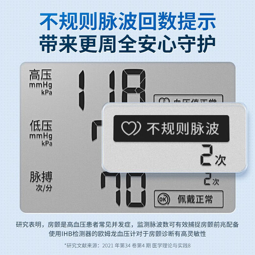 Omron Electronic Blood Pressinger Messmesser Blutdrucker Haushalt Blutdruckmesser Medizinische Genauigkeit U724J U725+ Voice -Sendung