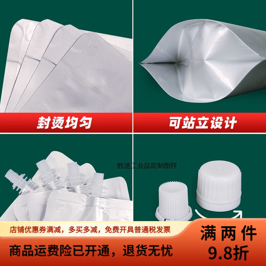 铝箔吸嘴袋加厚自立袋牛奶果汁啤酒白酒分装袋酱汤汁袋 20丝12174cm350ml 100个
