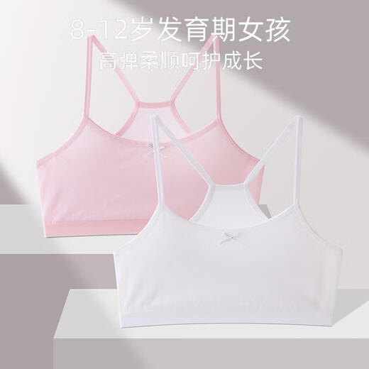 莫代尔少女内衣发育期小学生儿童吊带背心小女孩抹胸小中大童文胸罩女童 673#宽边小背心-白色【一件装】 均码 (L) [70-100斤]
