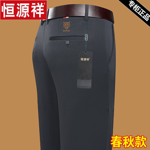 恒源祥春夏季新款男士直筒休闲裤宽松休闲薄款西装裤男中年爸爸长裤子 9853黑色 29