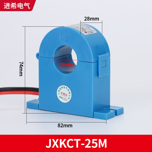 Chint open-type current transformer three-phase open-close type 0.5 level JXKCT38/25/50M high-precision measurement aperture 25mm-75/5A