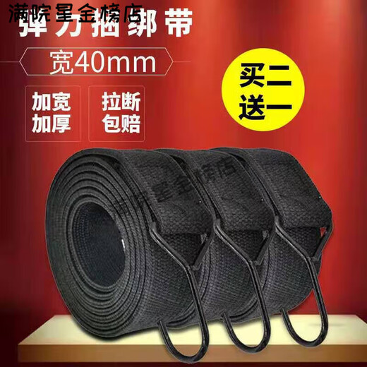 40mm摩托车捆绑带绳电动车弹力绳三轮车绑带行李带快递松紧捆扎绳 10米【宽4厘米】持久弹力 黑色