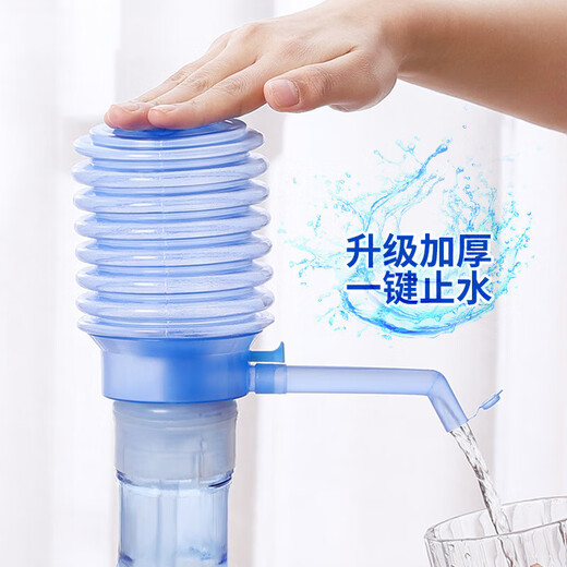 Manual bottled water pump, water dispenser, hand-pressed, push-type water suction device, water press, small household, 1 pack