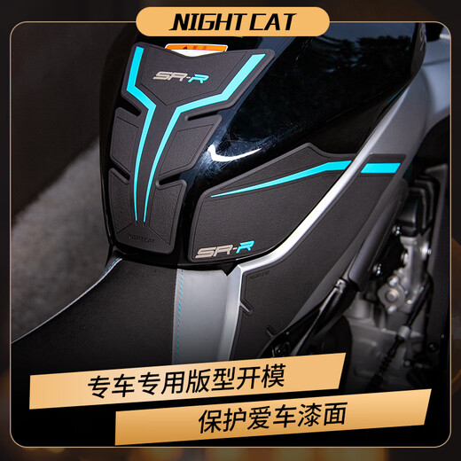 NIGHT CAT适用于春风675SR油箱贴改装摩托车鱼骨贴防滑贴油箱保护侧贴配件 白色整套油箱贴共三块送油箱盖贴
