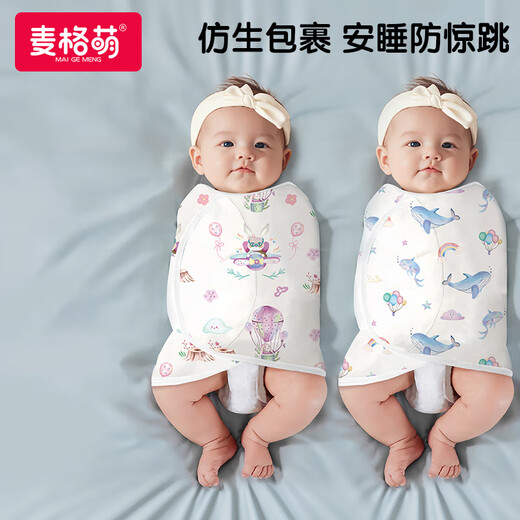 Magnet Cute Baby Anti-Shocking Sleeping Bag Newborn Swallowing Swallowing Scarf Two-Purpose Swabbing Scarf Soothing Baby Sleeping Artifact 35*80cm2
