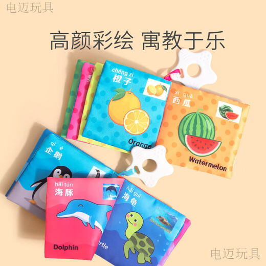 
Babies with electric maibu book can bite 0-12 months old babies can't bite 0-12 months old early education can't bite cognitive audio children's toys Learning cognition 6-piece set [Bilingual]