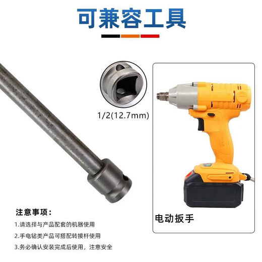 Xinhuantong electric wrench drill bit, extended woodworking support drill, four-slot four-edge template drill, extended drill bit, inner wire extension rod, 30 cm rod + high-quality four-slot drill with opening diameter of 18 mm