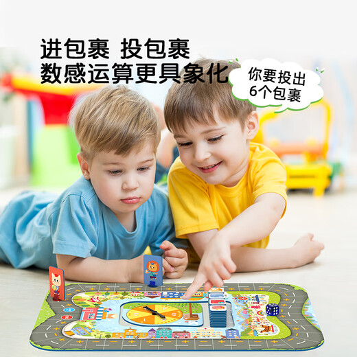 Pinwheel children's board game 3-6 years old number sense enlightenment thinking training young children mathematics teaching aids board game educational toys postman
