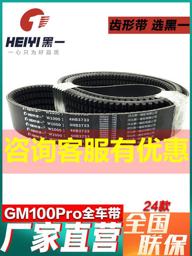 Shantoulin Village Black Un triángulo con cinturón dentado leiwo gushen gm100pro accesorios de cosechadora de trigo 24 modelos C39555DC3890li cinturón de ventilador