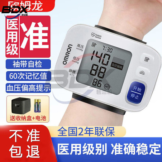 欧姆龙电子血压计家用智能老人全自动高精准手腕式旅行便携式6182 医用标准【进口芯片/高压提示/智能加压】
