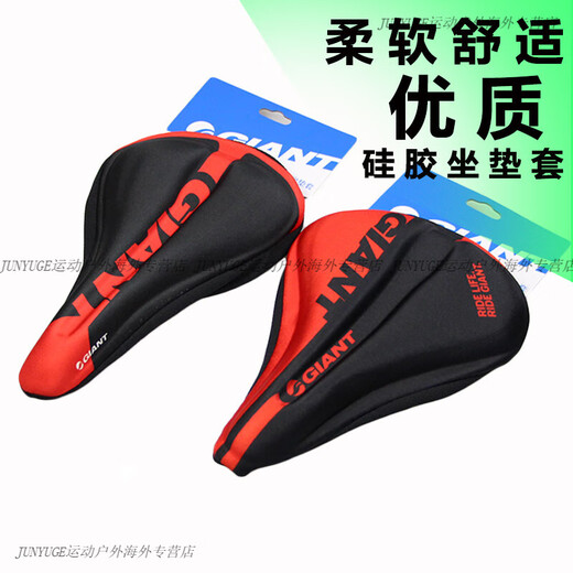 Cubierta de cojín de asiento de bicicleta de montaña gigante ATX810/830/860/XTC800/820 Cubierta de asiento de silicona suave cubierta roja pequeña (adecuada para el asiento 12-15)