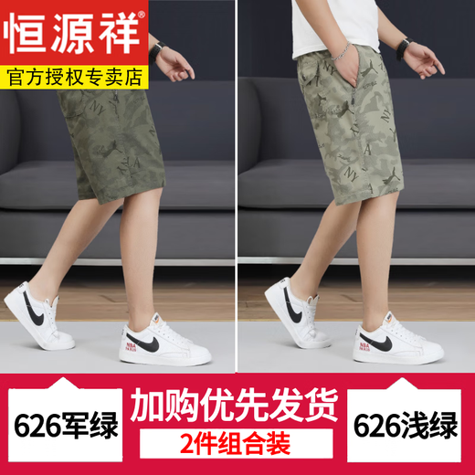 恒源祥印花纯棉短裤男士中裤潮流夏季休闲拉链口袋宽松五分裤薄款大裤衩 6626-军绿-纯棉 L 建议90-110斤/28-29码