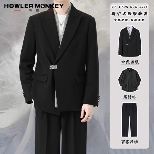 Sound monkey suit suit, men's casual suit, business interview suit jacket, men's professional formal suit, groom's wedding dress, Chinese suit + white shirt + trousers, three-piece suit 2XL (130-150Jin Jin equals 0.5kg))