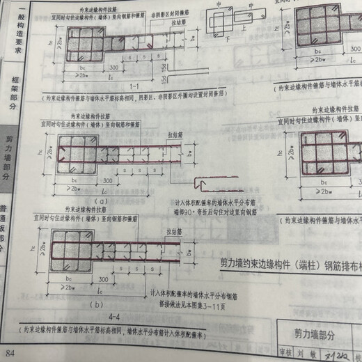 
[Jingqi Youshu][1049] 18G901 series picture album complete set of 3 books 18G901-1-2-3 Concrete structure construction reinforcement layout 18G full set of 3 books