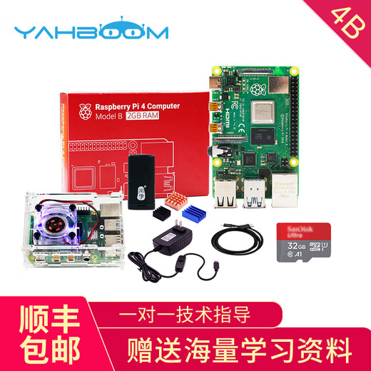 YahBoom Raspberry Pi Raspberry Pi 4B 4th generation Linux computer AI development board python programming kit Pi5 classic basic package Pi 4B/8GB