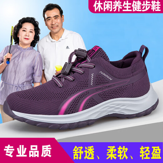 足立健足力健老人鞋男鞋夏季单网透气爸爸鞋防滑软底中老年妈妈休闲鞋健步鞋女 雾蓝男款（送袜子） 42 (260mm)