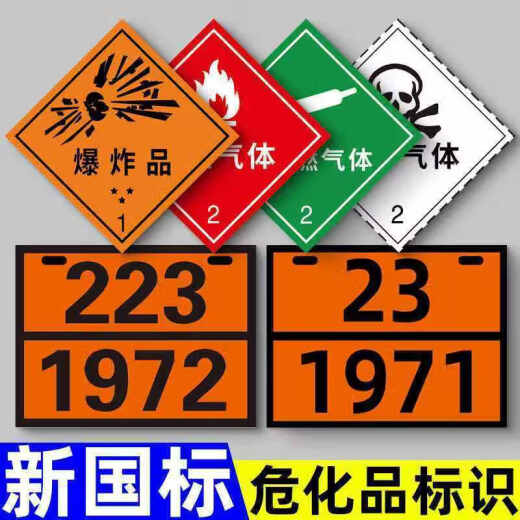 危险品标识2025新国标 运输集装箱危险品磁性标识牌油罐车标志牌 磁吸编号牌 新国标废物 90-3291 反光膜贴纸25X25cm