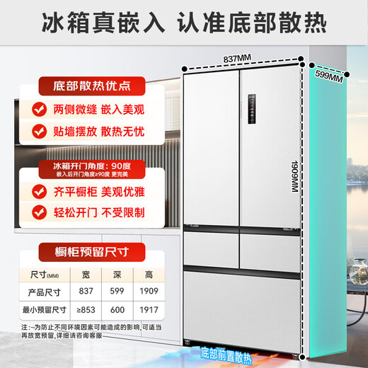 Meiling (MeiLing) Beluga ice machine refrigerator 509 liters French five-door multi-door household ultra-thin zero-flat embedded bottom cooling first-class air-cooled large-capacity dual-system dual-cycle refrigerator 509-liter ultra-thin flat-embedded automatic ice making dual systems ice crystal white