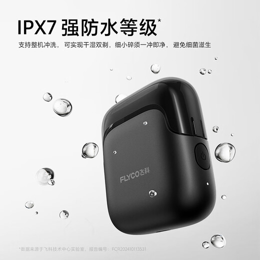 Flyco (Flyco) Razor Electric Rasage alternatif Portable Voyage 3 Couteau Head Full Corps Washing Anniversaire Chinese Saint Valentin Gift FS685 Tianji Black [Même modèle à Nie Yuan] Subvention nationale