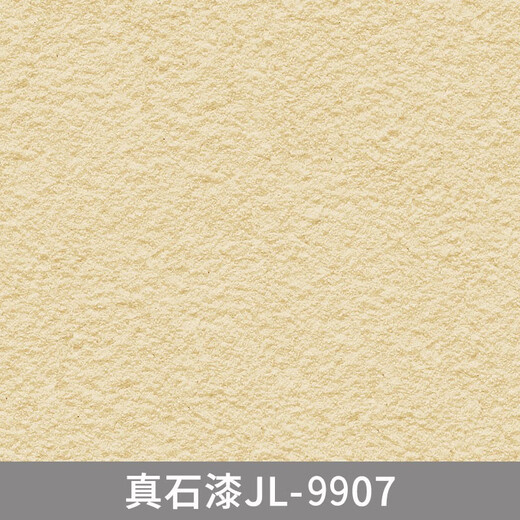 花乐集真石漆外墙漆喷砂自喷防水防晒户外内别墅自建房外墙多彩仿石涂料 真石漆-型号9923一桶75公斤喷20 75公斤/桶施工20左右