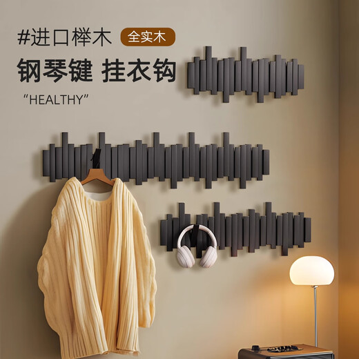 Jingyuezhai Piano Key Clothes Rack Solid Wood Wall Wall Hook Storage Porch Bedroom Entry Door Coat Rack Imported Beech Black 6 Keys - Staggered Style