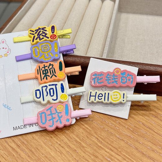Fun and funny text hair clips for forehead broken hair bangs clip girl heart hair clip personalized creative duckbill clip hair accessories ah