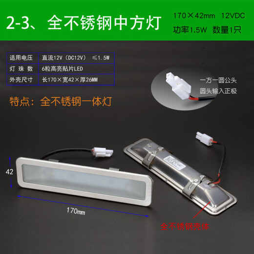 三栖虎适用抽油烟机灯配件LED冷光照明灯集成灶通用长灯方灯圆灯 1-1#12033常规小方灯 老款