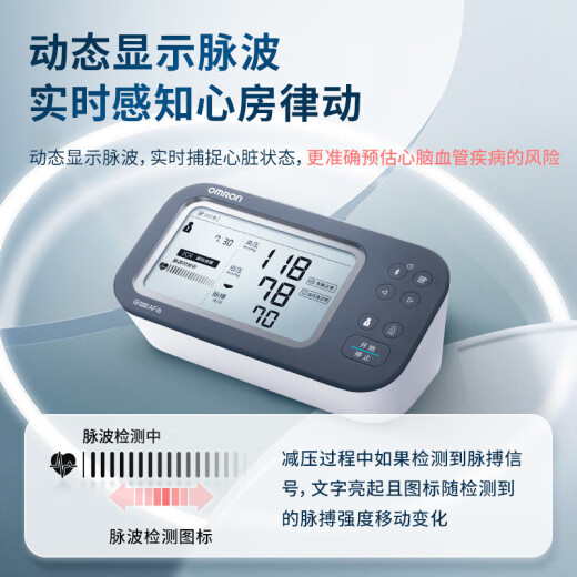 欧姆龙电子血压计血压测量仪医用高精准房颤测血压上臂家用测血压仪器 【房颤升级款】U738T+蓝牙+双人测量+进口芯片