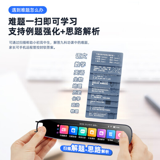 Xuexisi 2025 new English reading pen universal scanning pen primary school junior high school high school students textbook simultaneous translation dictionary pen book scanning pen learning machine upgraded version unlimited books + standard pronunciation + offline scanning 4GB