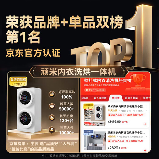 Ummi underwear washing machine special mini small wall-mounted double-barrel double-bin sock washing machine artifact subsidy semi-automatic washing and drying one 3 kg three-barrel washing machine Netizens make a wish Four-cabin CP combination version