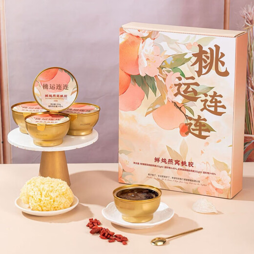 
Boshanfu fresh stewed bird's nest peach glue peach luck gift box for festival gifts for elders ready-to-eat bird's nest supplements practical gift box