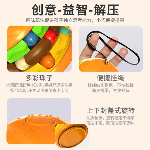 儿童益智魔豆学生薯条汉堡滚珠旋转魔方小孩思维创意解压玩具3-6 益智滚珠【汉堡】魔方