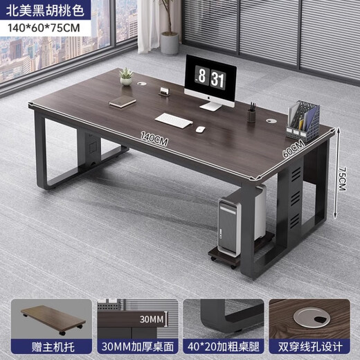 Rongjiang leader desk boss desk president desk work desk manager desk supervisor desk black walnut 1.4 meters single table