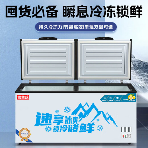 雪普瑞减霜冰柜家用一级节能冷藏冷冻冰柜商用冷柜卧式大容量全冷冻全冷藏两用柜展示柜 828单温铜管智慧款1730*680*830