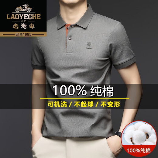 老爷车高端100%纯棉短袖T恤男士夏季翻领polo衫中年半袖体恤上衣男装潮 Y9902白色 M 建议95-120斤