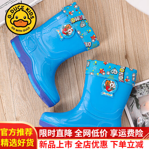 
G.DUCKKIDS little yellow duck children's rain boots 6-12 years old children rain boys and women middle-aged children Korean version cartoon rubber boots cute middle top official flagship Nordic blue [single shoes] 32 [inner length 18.5cm] Usually 29 sizes