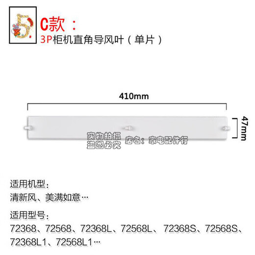 Suitable for Gree air conditioner vertical cabinet fan blade wind deflector louver swing wind blade fresh wind Yue Feng Yue Ya T Di T Shuang L type 3P Yue Feng right angle 1 piece (3883)