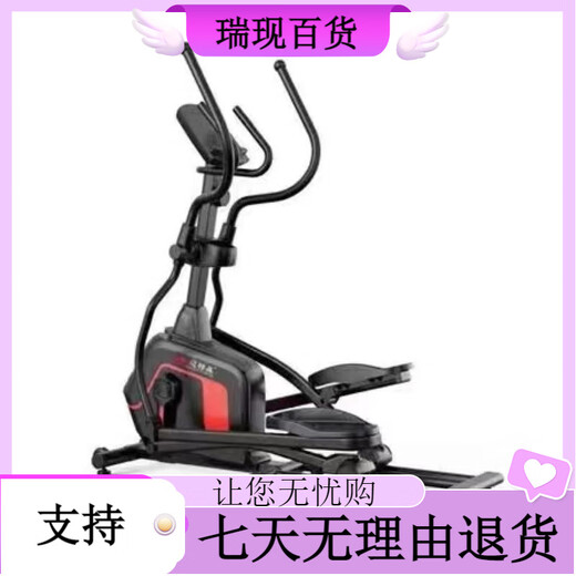 
MAITESEN MAITESEN elliptical machine MS753