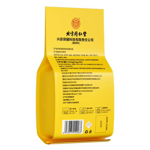 Tongrentang Chrysanthemum Wolfberry жимолостью чай чай Cassia Семена опоздают, чтобы поддерживать здоровье и чистить печень и тепло, и уменьшить пожарный чай