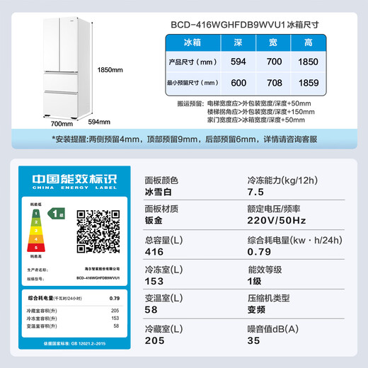 Haier refrigerator 416 liter French multi-door four-door 594mm ultra-thin zero-embedded small house Xiaohonghua series one-level frequency conversion air-cooled frost-free black gold purification household refrigerator 416 liter Xiaohonghua丨594 professional ultra-thin丨700 ultra-narrow body