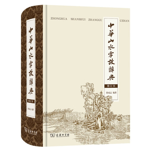 Chinesische Landschaft Anekdote Wörterbuch 97871000 ** 692