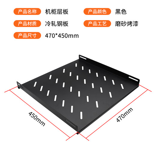 Home cabinet open network cabinet power amplifier mobile switch server cabinet simple open audio cabinet wall-mounted digital cabinet simple 19-inch rack (one piece of 477 deep cabinet shelf) 1x1x1cm
