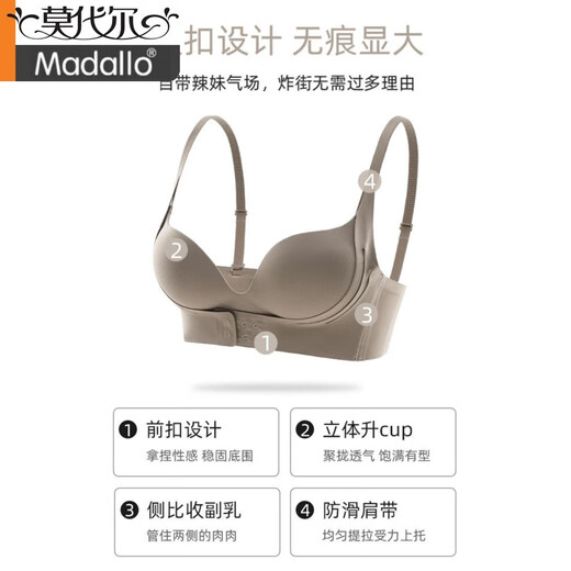 Modal brand underwear for women with small breasts gathering soft support to show large breasts anti-sagging bra without marks and no steel rings. Brown color - single piece 38/85B (comfortable)