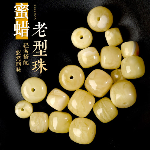 Moyun natural beeswax old-type barrel beads amber loose beads cultural play beads bracelet single bead bodhi beads single bead accessories size about 5*6mm single bead