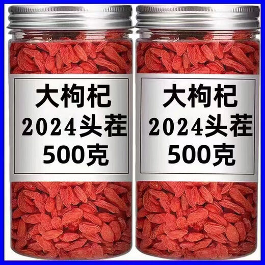 Neue Wolfberry Ningxia Special erstklassiger Dosen Special Red Wolfberry Frisch schwefelfreies Großfrucht ohne Trockenmittel Ningxia Erste Stoppeln [künstlich ausgewählte große Partikel] 5G/kleine Packung] Nicht kostengünstige empfohlene große Portionen]