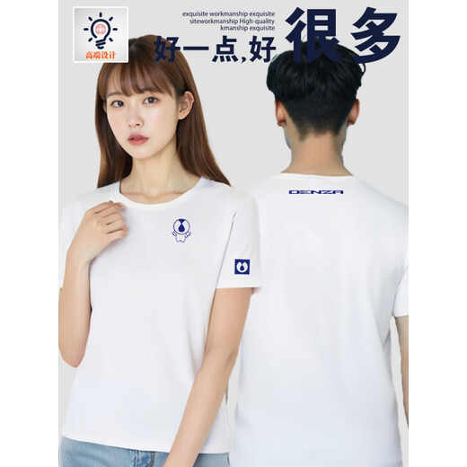 Qiao Tingteng Shi D9 Vêtements de travail T-shirt de cou rond personnalisé à manches courtes Logo imprimé Summer 4S Store Tork Vêtements Byd New Style 9209 # Teng Shi Ice Technology T-shirt de cou rond rapide L