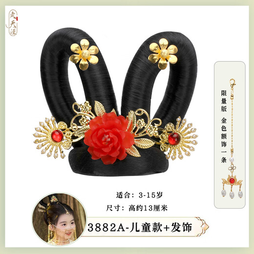 
Walking the world, Hanfu wig, ancient style headdress, children's ethnic dance hair accessories, flying in Dunhuang performance, Dunhuang fairy hair bag 3882 children's model 3882A combination