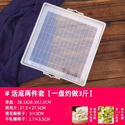 Ten-color life large snowflake cake special shaping mold plate nougat baking pan live bottom tool full set material cooling and shaping live bottom 2-use large square mold 2-piece set