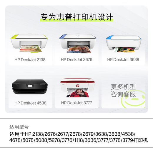 惠普（HP）原装680墨盒 适用hp 2138/2677/3636/3638/3838/3776/4678/5078 680彩色/(约150页)