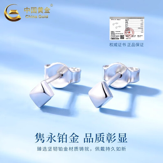 CHINA GOLD PT950 Platinum Diamond Earrings Doudou Earrings Women's Light Luxury Valentine's Day Birthday Gift for Girlfriend and Wife PT950 Platinum Diamond Earrings